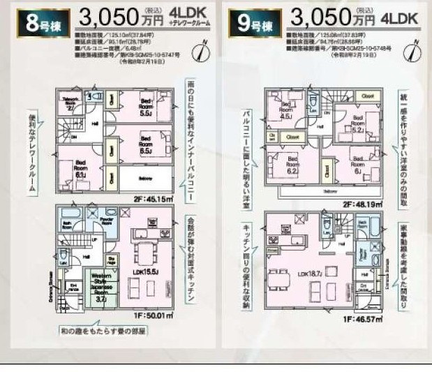 【間取り】 | 上尾市領家第2　新築戸建　クレイドル13