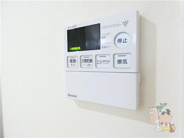 アーバン富田町の設備