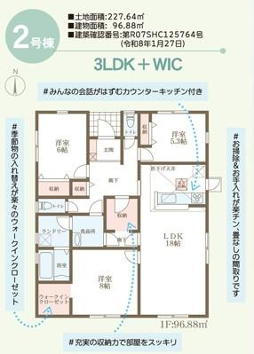 リーブルガーデン　鏡野町竹田【仲介手数料無料】の間取り