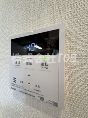 【設備】 | Sakura　Terrace-サクラテラス- | 給湯リモコン