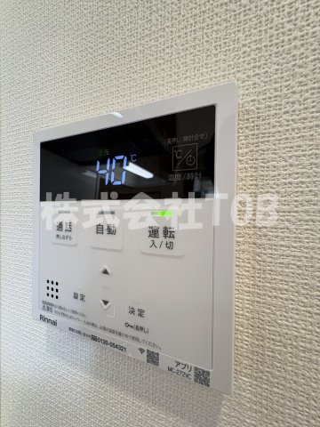 【設備】 | Sakura　Terrace-サクラテラス- | 給湯リモコン