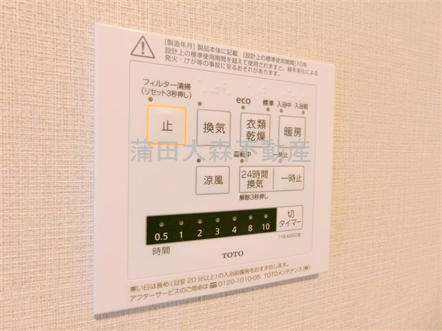ミリアレジデンス西蒲田の設備