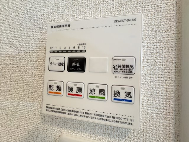 ディアコート加守の設備