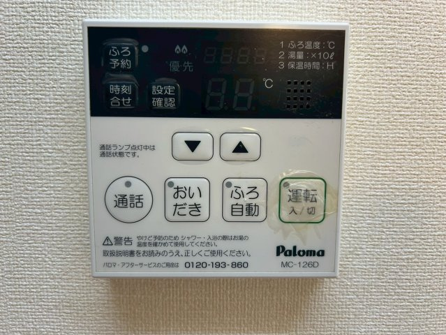 アルモかたばみ｜名古屋市の賃貸ならMy賃貸の設備|アルモ　かたばみ