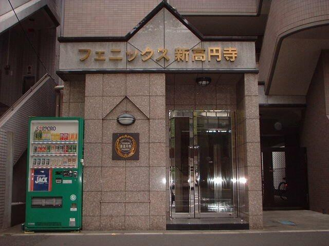 フェニックス新高円寺の外観|物件の入り口