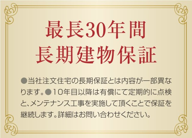 グランフェリディア泉佐野市鶴原　新築戸建の構造・工法・仕様
