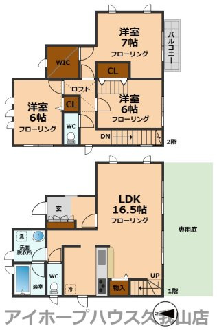 【間取り】