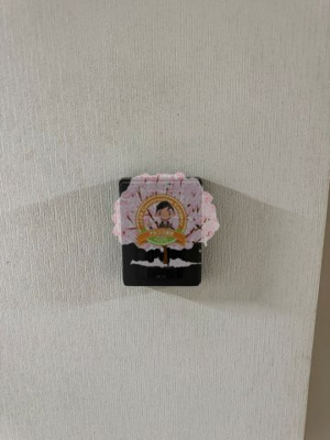 【その他】 | パピリオーテ西横浜