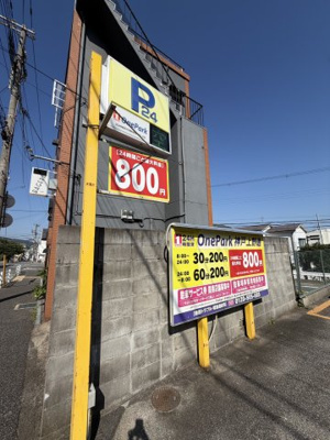 【周辺】 | 国玉通３丁目　平屋店舗事務所