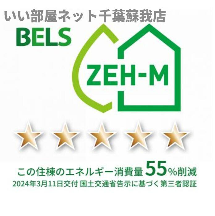 アヴァンスコート弐番館の省エネ性能ラベル