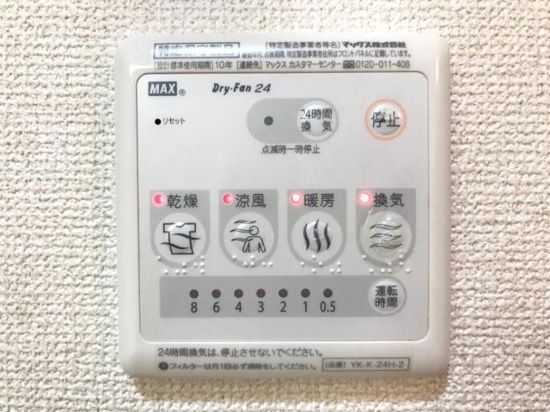 ハッピーライフ共和Ⅱ　　　刈谷市近郊の賃貸はクラスホーム刈谷店のその他