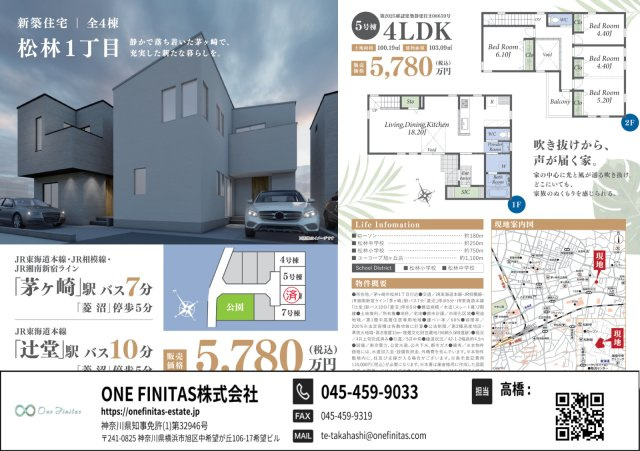 【今月の特選】茅ヶ崎市松林1丁目〔長期優良認定〕新築戸建てのその他