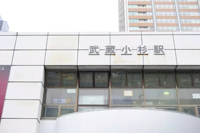 【周辺】 | AP8 パークウェル武蔵小杉 | 

