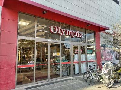 オリンピック 武蔵浦和店まで600ｍ