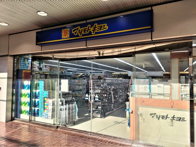 マツモトキヨシ ビーンズ武蔵浦和店まで750ｍ