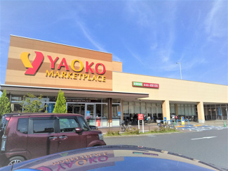 ヤオコー八潮店まで1300ｍ
