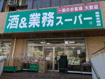 スーパー