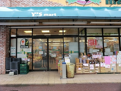 ワイズマート幕張本郷店まで500ｍ