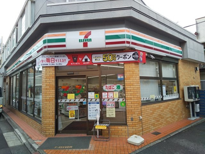 セブンイレブン 世田谷三宿２丁目店まで300ｍ