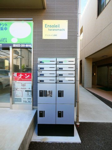 【設備】アンソレイユ原町