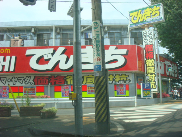 グランディールの周辺|電気ショップでんきちまで600ｍ