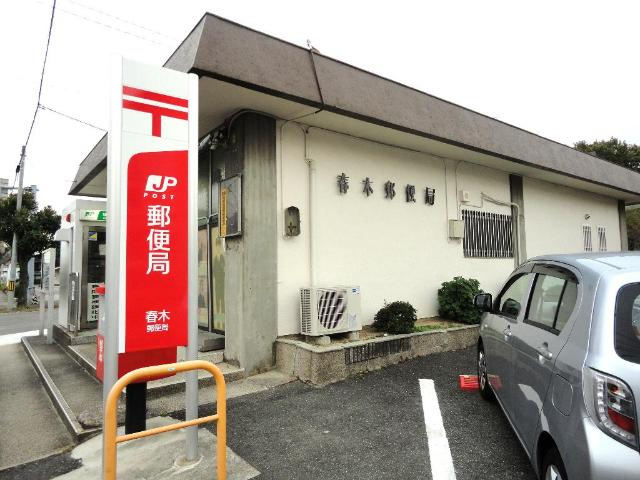 ボンヌシャンスの周辺|春木郵便局まで511ｍ