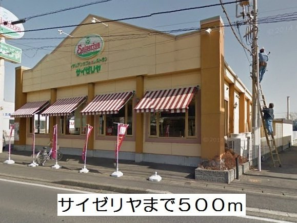 アンジュブローテの周辺|サイゼリヤまで500m