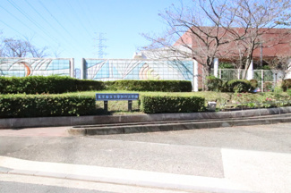 東京都立多摩桜の丘学園まで1100ｍ