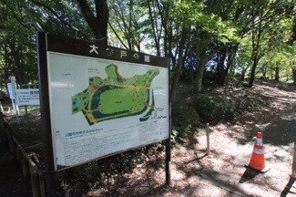 大谷戸公園まで550ｍ