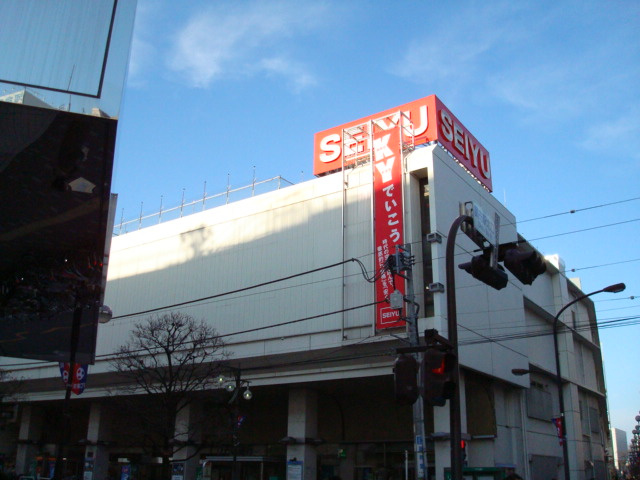 ミモザの周辺|西友調布店まで801ｍ