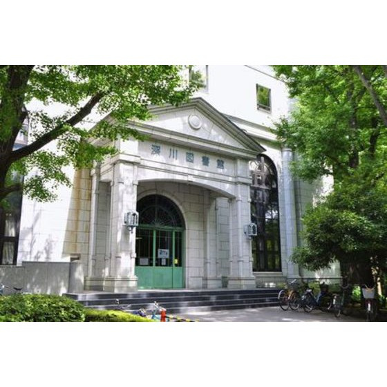 ダイヤモンドレジデンス白河第二の周辺|図書館「区立深川図書館まで685ｍ」区立深川図書館