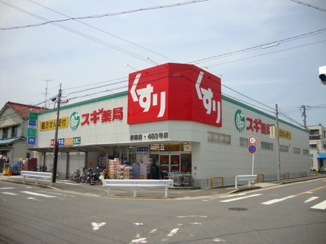 シャンペトルの周辺|スギ薬局草薙店まで882ｍ
