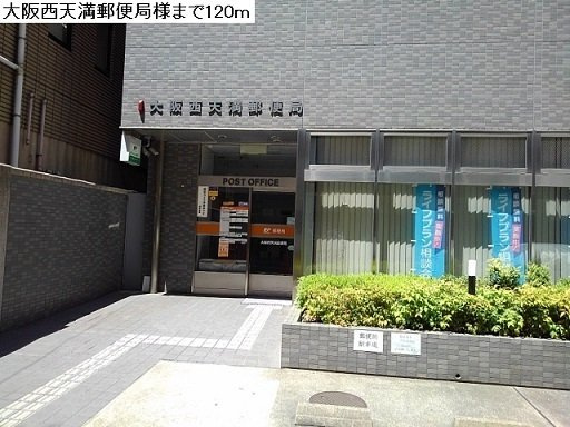 ゼンショウ天神の周辺|大阪西天満郵便局まで120m
