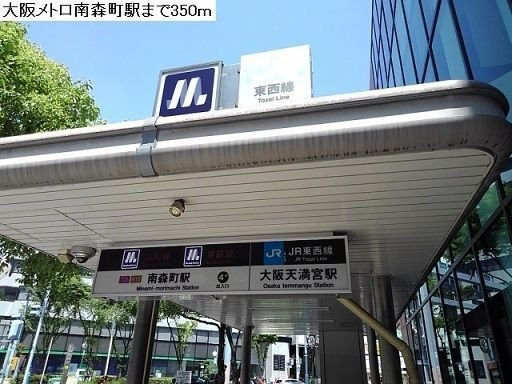 ゼンショウ天神の周辺|大阪メトロ南森町駅まで350m