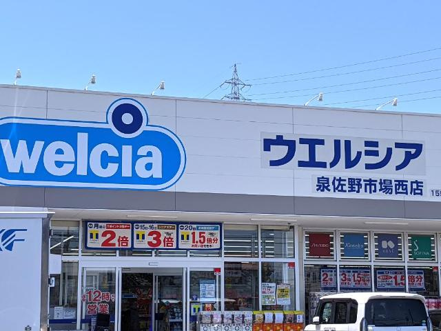 ロイヤルコートの周辺|ウエルシア泉佐野市場西店まで981ｍ