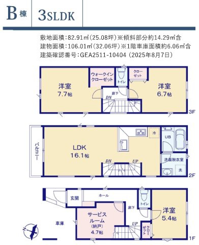 【横浜市神奈川区白幡東町28-23全2棟新築戸建て】★仲介手数料無料★（浦島小学校・浦島丘中学校）の間取り