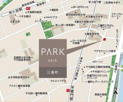 【その他】 | パークアクシス三番町