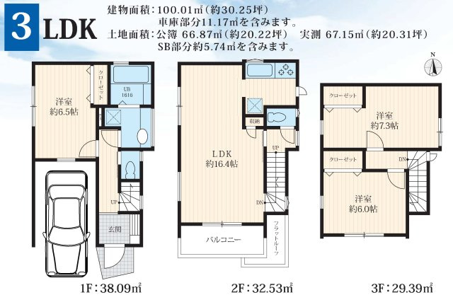 【横浜市神奈川区菅田町468-10新築戸建て】★仲介手数料無料★（菅田の丘小学校・菅田中学校）の間取り