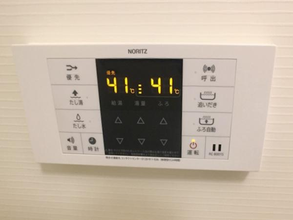 【設備】 | アレグリア柏屋 | 追い焚き機能付