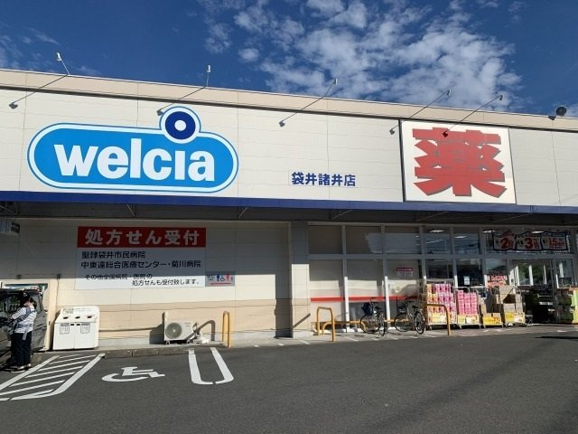 【周辺】 | グレーヌⅡ | ウエルシア 袋井諸井店まで850m