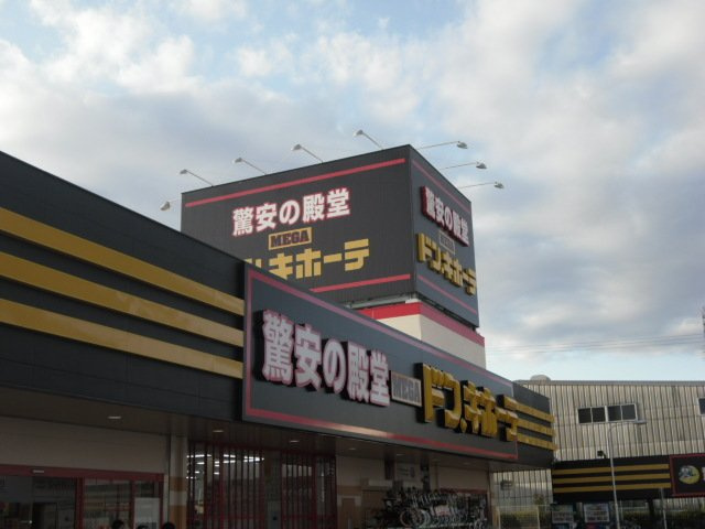 【周辺】 | プチヴェール | MEGAドン・キホーテ 袋井店まで800m