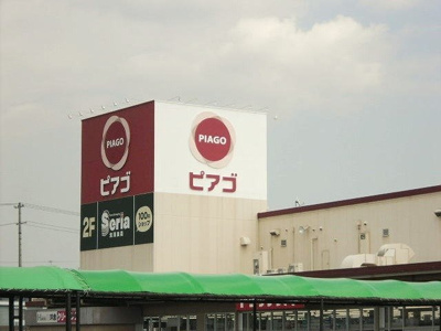 【周辺】 | プチヴェール | ピアゴ 袋井店まで1500m