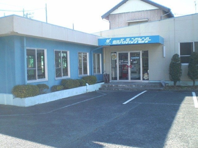 【周辺】 | エアリーガーデンⅡ | 掛川バッティングセンターまで450m