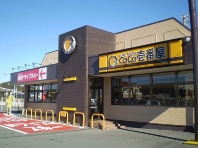 【周辺】 | エアリーガーデンⅡ | カレーハウスCoCo壱番屋まで1000m