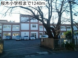 アジュールⅡの周辺|桜木小学校まで1240m