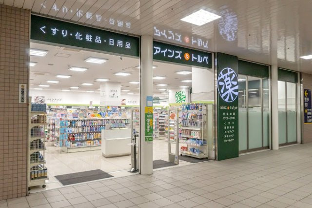 エアリーズ・ヒルズの周辺|アインズ＆トルペ 宮の沢駅店まで600m