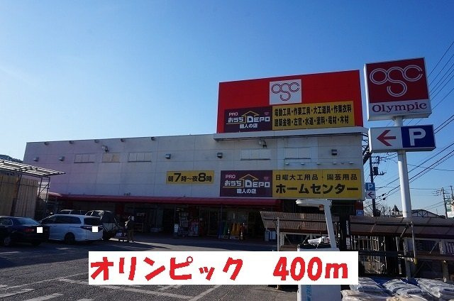 アイランドシティの周辺|オリンピックまで400m