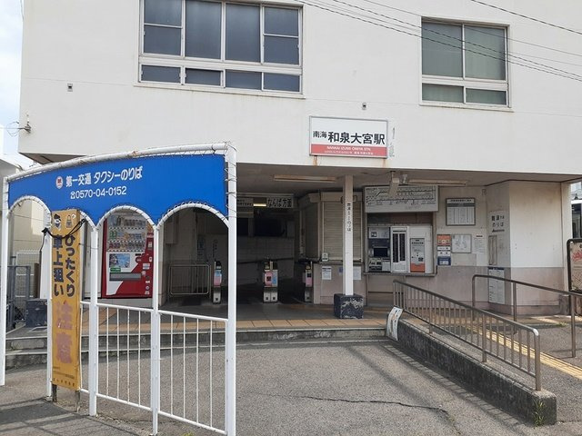 ディアコート　加守の周辺|和泉大宮駅まで510m