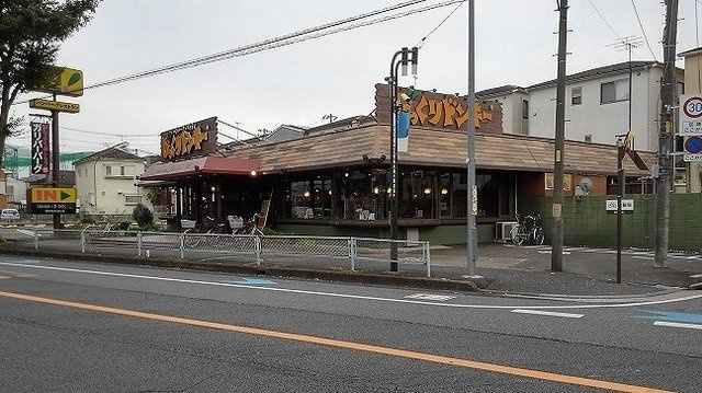 メゾン栄和の周辺|びっくりドンキー浦和埼大通り店まで450m