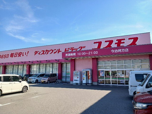 ヒナタ・アサヒノⅡの周辺|コスモス今治阿方店まで350m